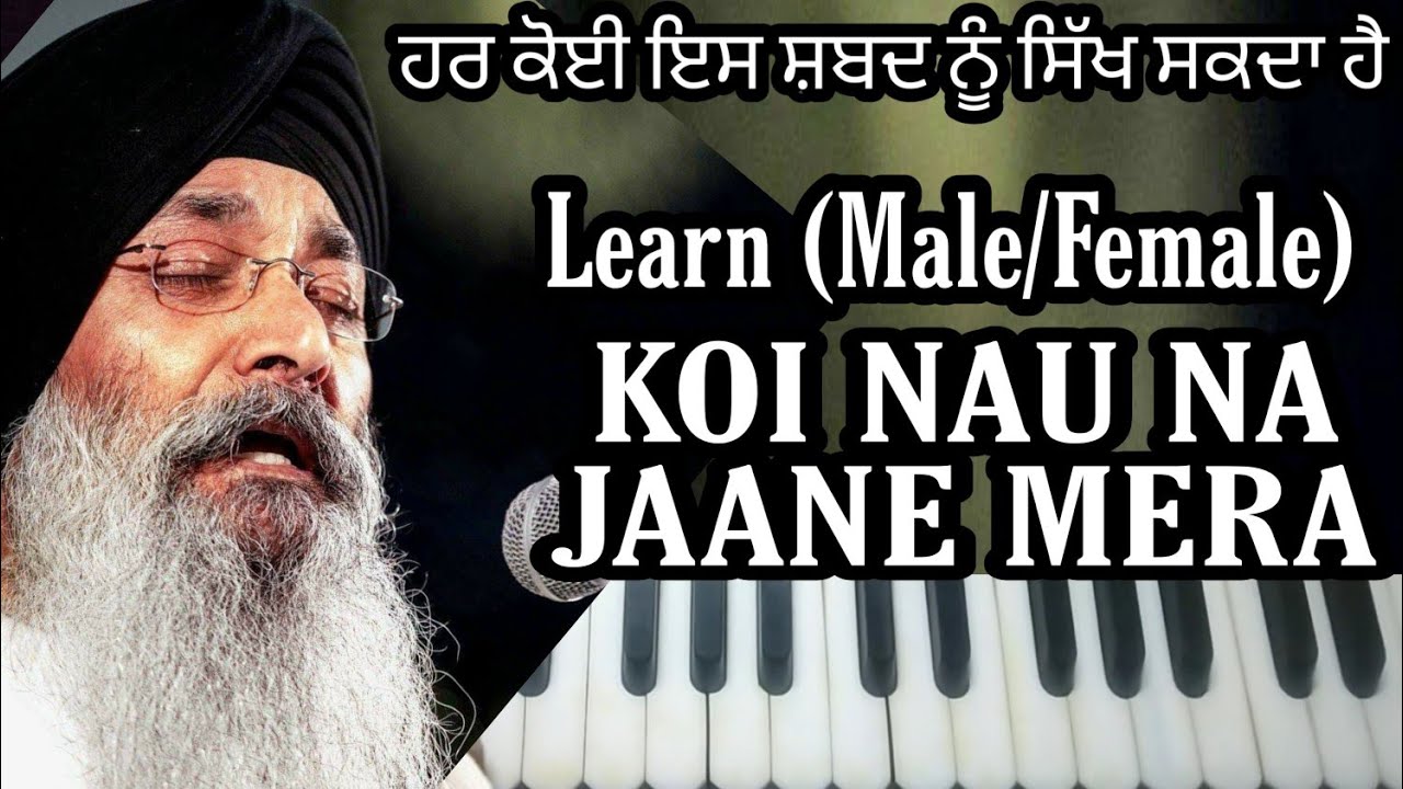 Learn koi nau na jaane mera (male/female) | bhai harjinder singh ji srinagar wale |