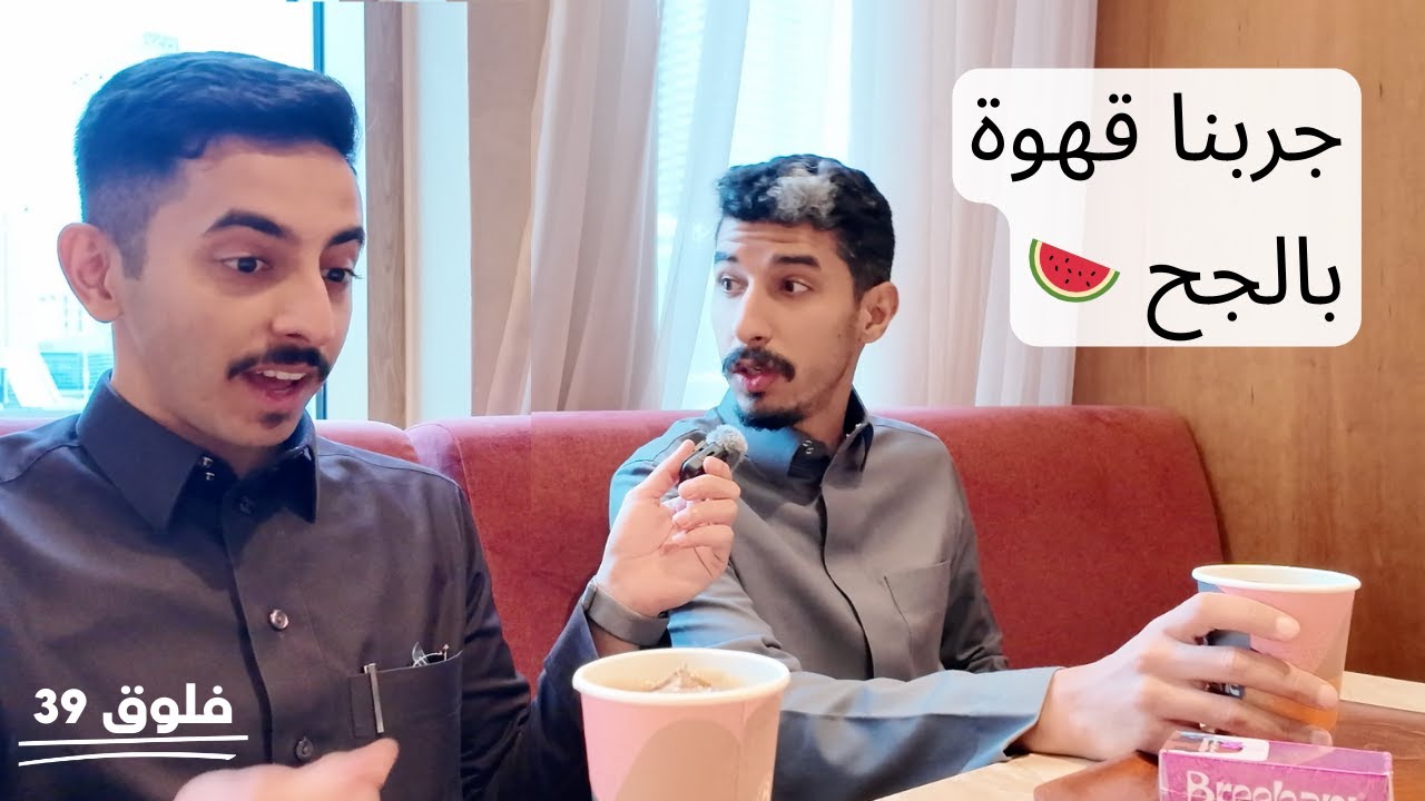 تمشية مع كابتن خالد