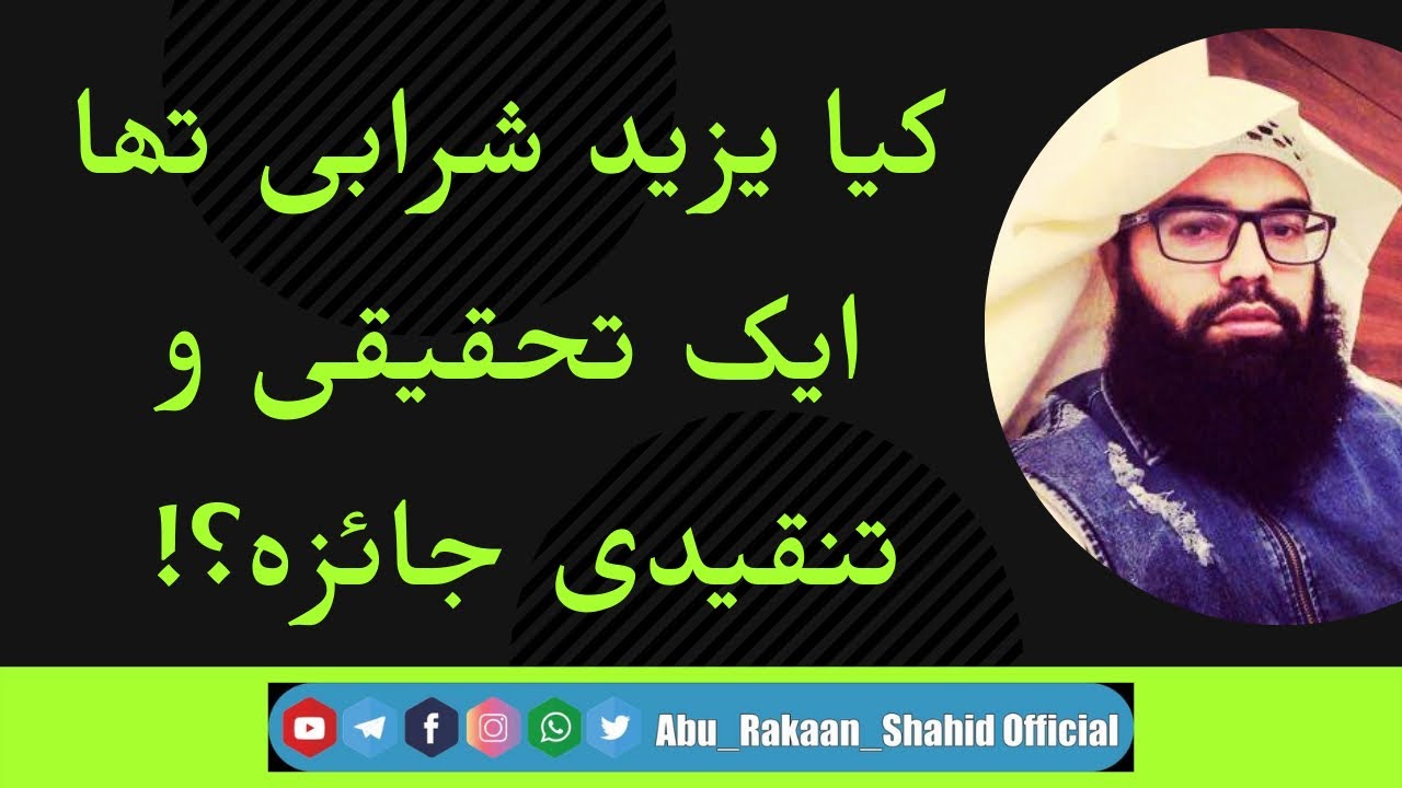 Kya YAZEED Sharabi Tha? |Engineer Mirza Rafzi | Zubair Ali Zai | Ertugrul Ibn Arabi | By Abu Rakaan
