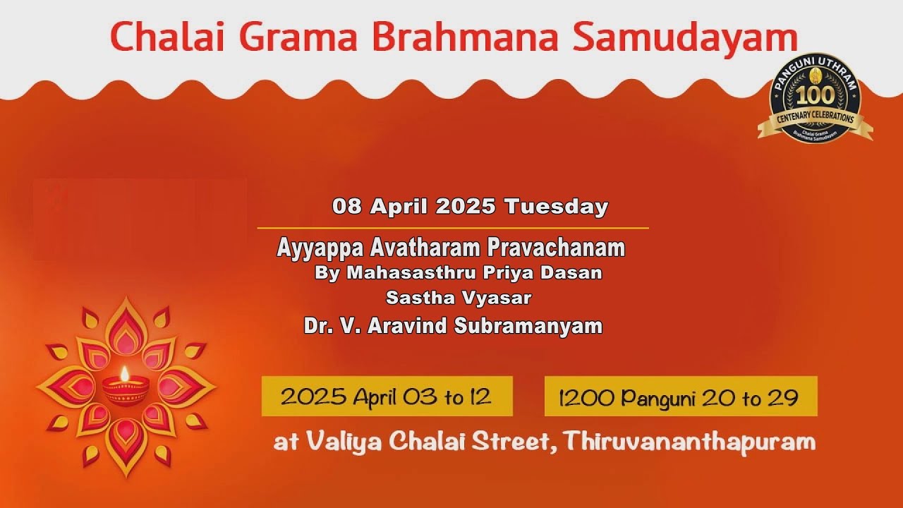 Ayyappa Avatharam Pravachanam By Mahasasthru Priya Dasan Sastha Vyasar Dr  V  Aravind Subramanyam