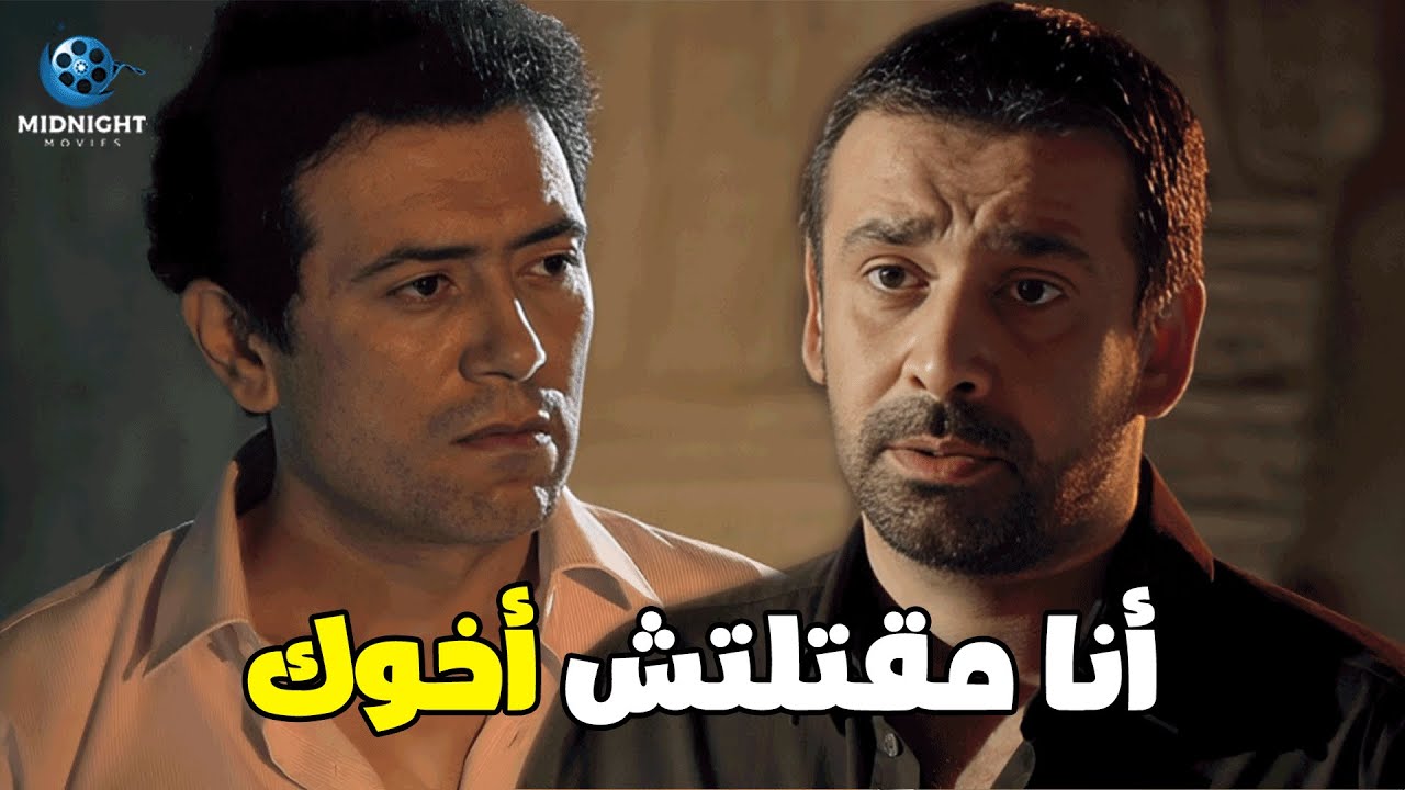 أقوى مواجهة في تاريخ الدراما المصرية كريم عبد العزيز وضابط أمن الدولة .. شوفوا عمل معاه ايه