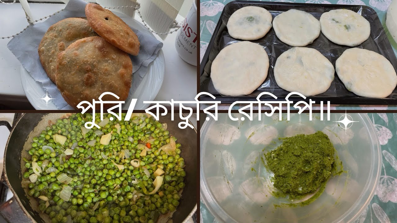 পুরি/কাচুরি রেসিপি॥সবুজ মটর শুটির দারুন স্বাদের কাচুরি রেসিপি॥Delicious Greenpeace Puri /recipe॥