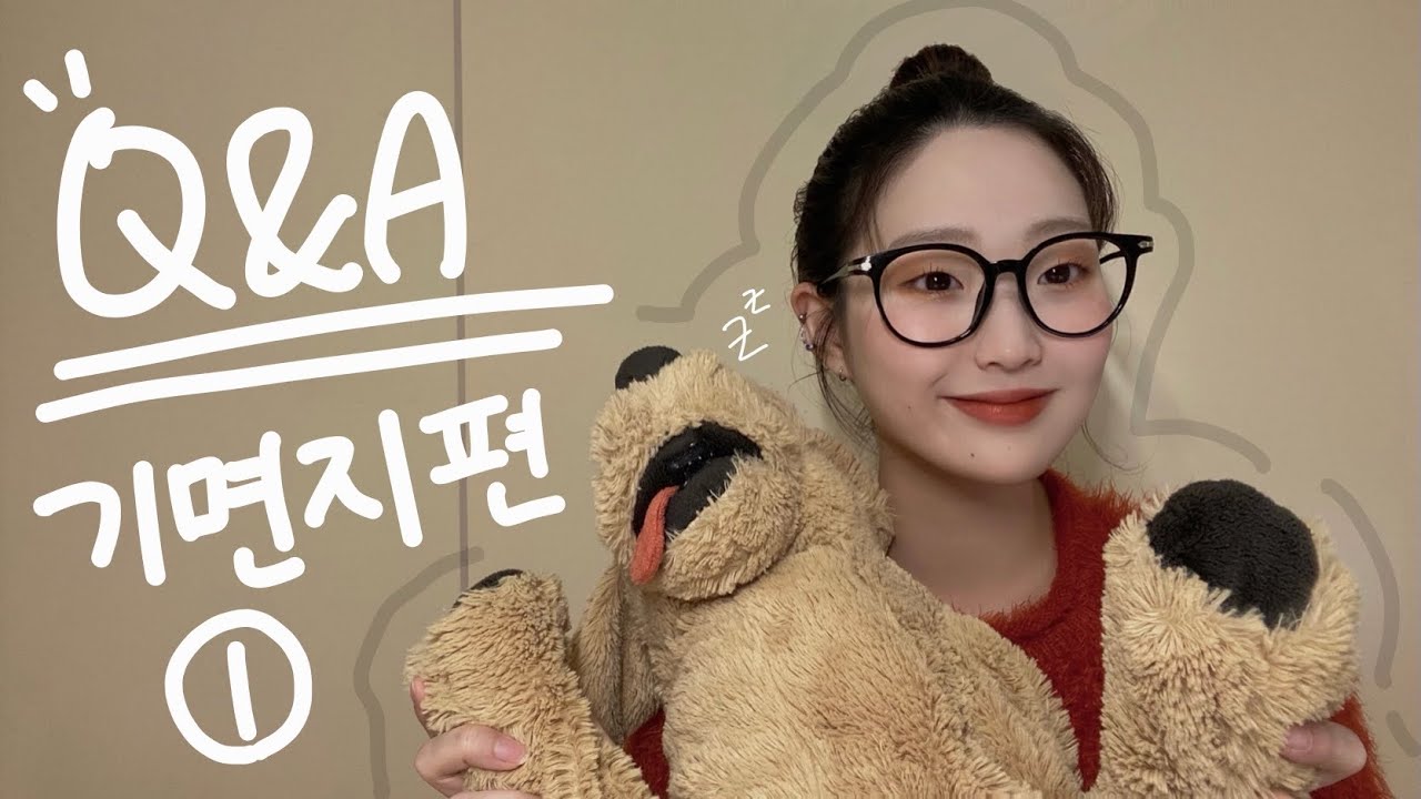 Q&A 기면지편① 투머치토커의 답변영상!  #일본유학생#큐엔에이