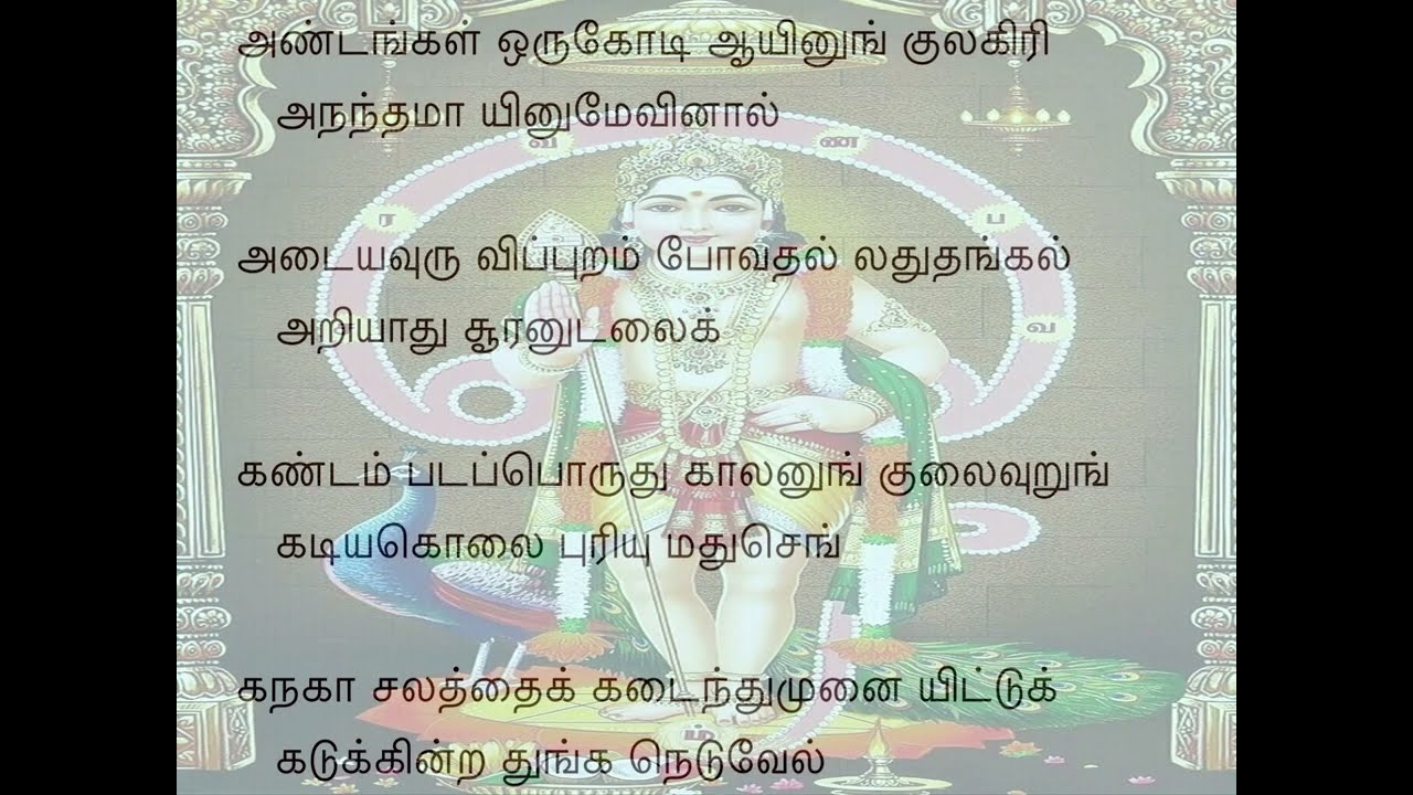 Vel Mayil Seval Viruttam 7 Bhimplas