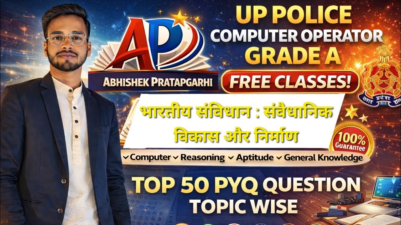 #freeclasses #uppolicecomputeroperatorgradea #gk #polity #pyq #ssc #rrb @abhishekpratapgarhiclasses 