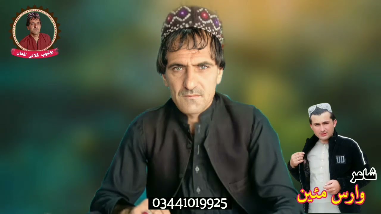 New pashto song 2021 | Gulali Afghan | Chamanwala new song | گلالی افغان نیو چمن والا سونگ ٹپے