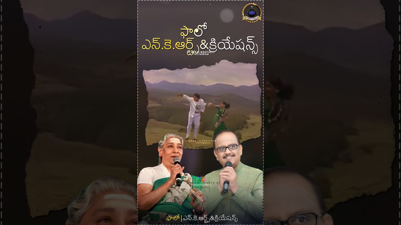 Spb Janaki Telugu Songs Whatsapp Status| Kolo Kolamma Song WhatsApp Status| Megastar Songs|Spbjanaki