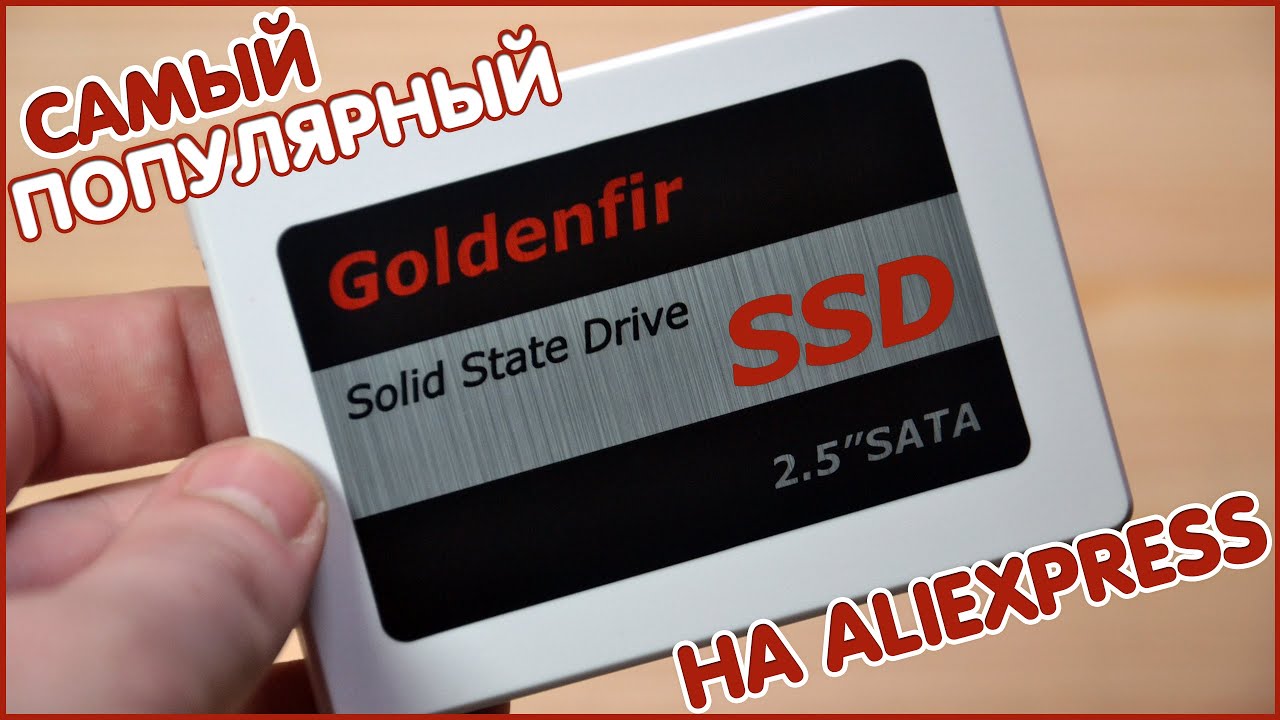 SSD Goldenfir T650 | 256GB | САМЫЙ ПОПУЛЯРНЫЙ SSD НА ALIEXPRESS 🖥🖥🖥