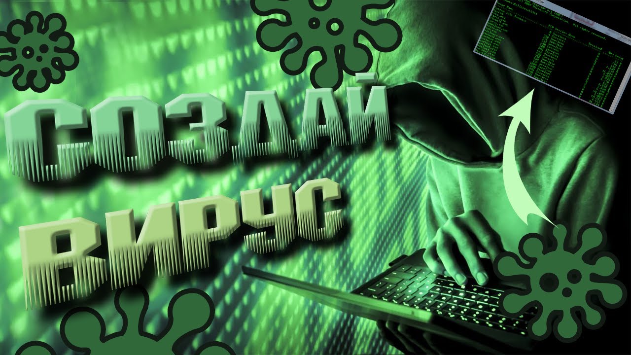 Как сделать вирус? | Как стать хакером? | CMD Windows 2