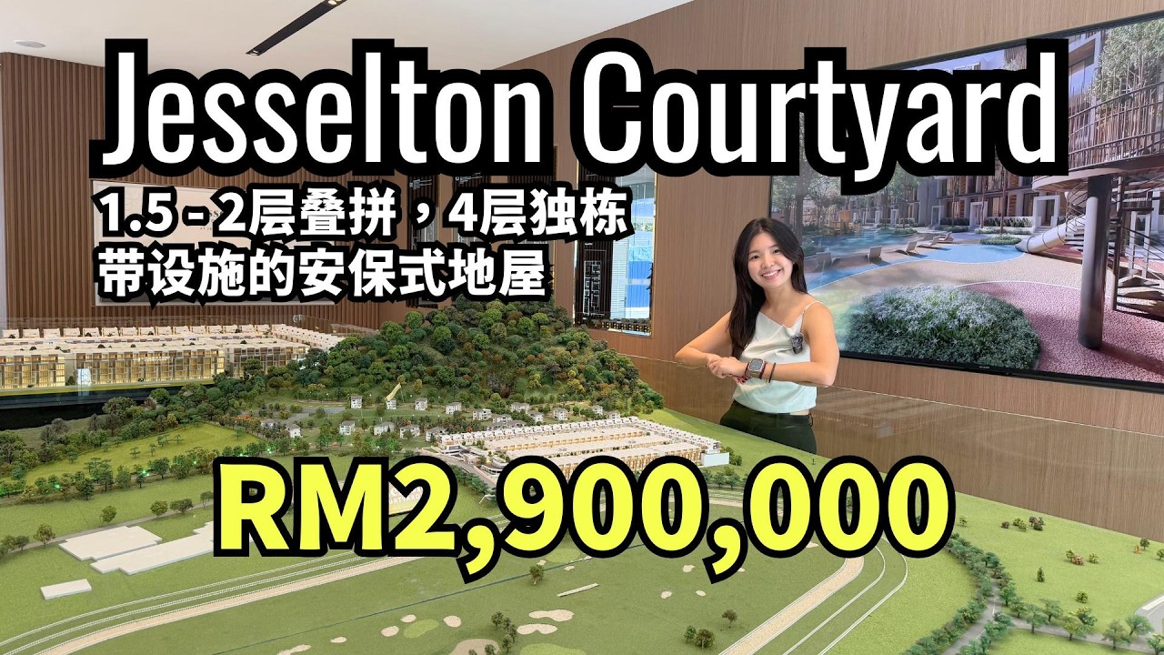 🇲🇾 #槟城 #Jesselton Courtyard Villa Bungalow, Courtyard Duplex, Gated Guarded less than 3M
