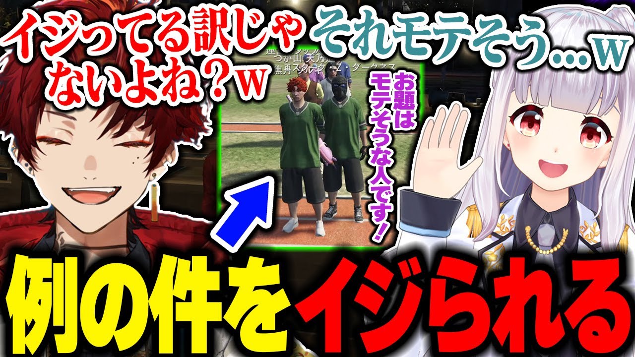 【ストグラ】葉風邪や初対面の人にらびすぴ大運動会で起きた「モテない」イジリをされるツルギ【切り抜き/柊ツルギ/焦月ツルギ】