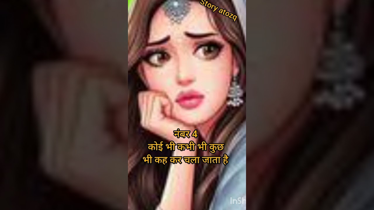 #kya hota hai jab pati patni ka💯👍👌#husbandwifequotes #story atozq