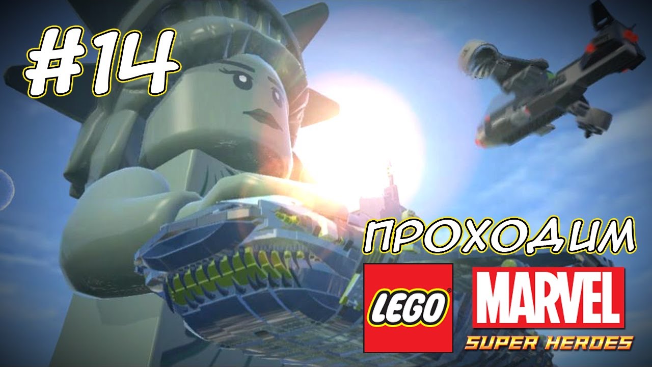 Повелитель разума ломает игру - LEGO MARVEL Super Heroes - #14