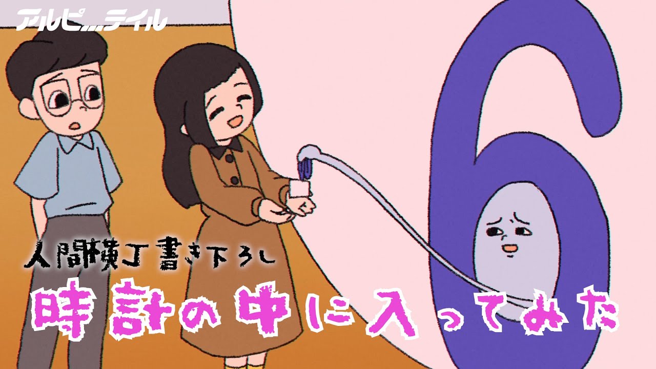【ゆるかわテイル】人間横丁×伊藤ゆかり　※哲学かもしれない（平子）