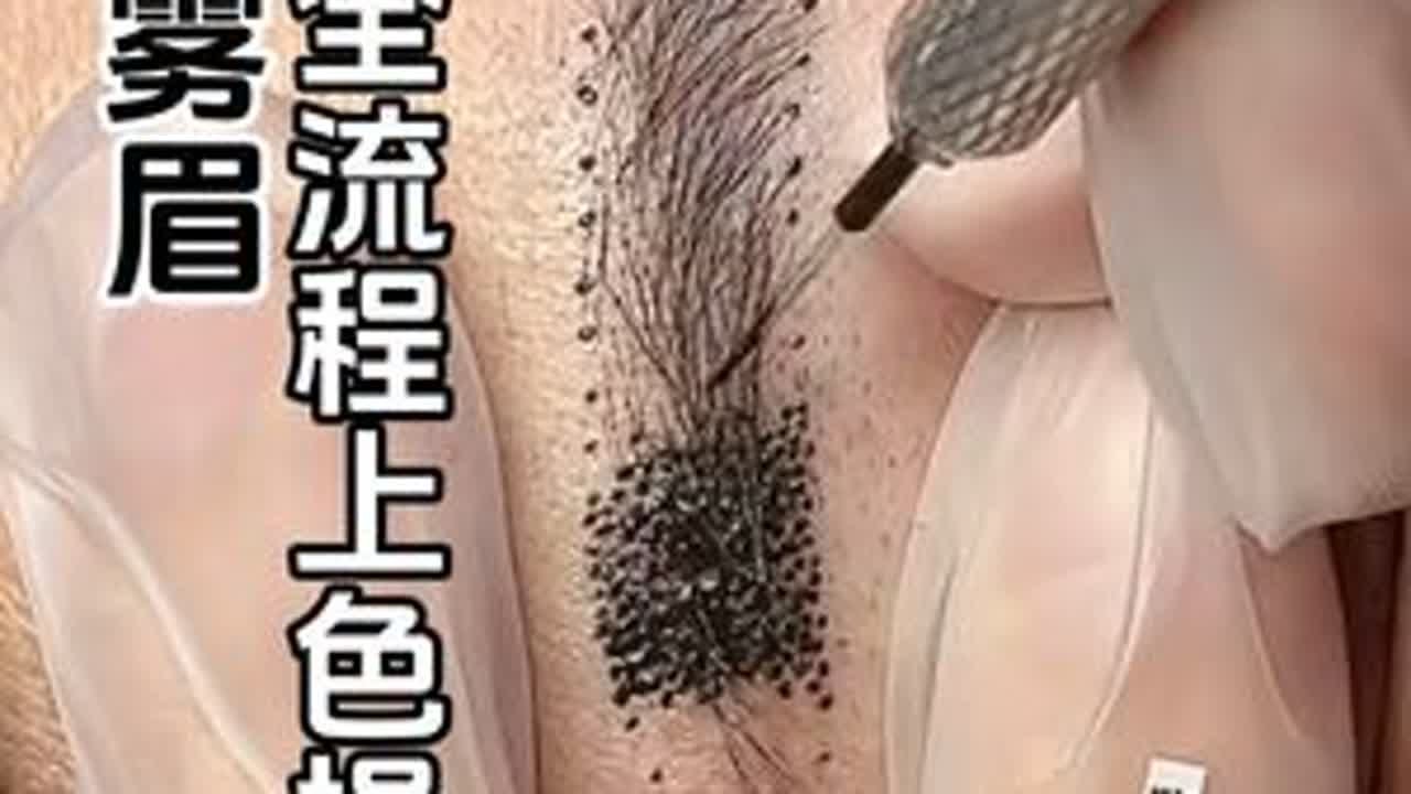渐变雾眉