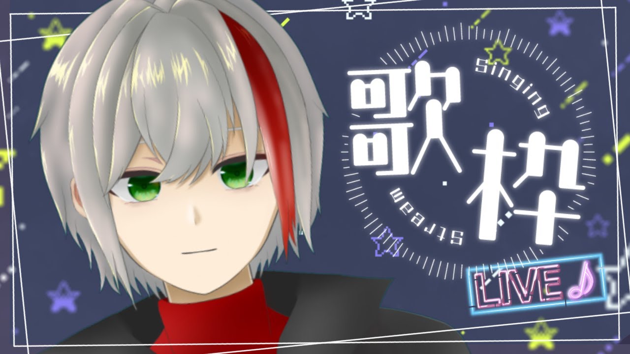 【リベンジ歌枠】いろいろミスってた者のお歌【赤羅アヤ / #新人vtuber 】