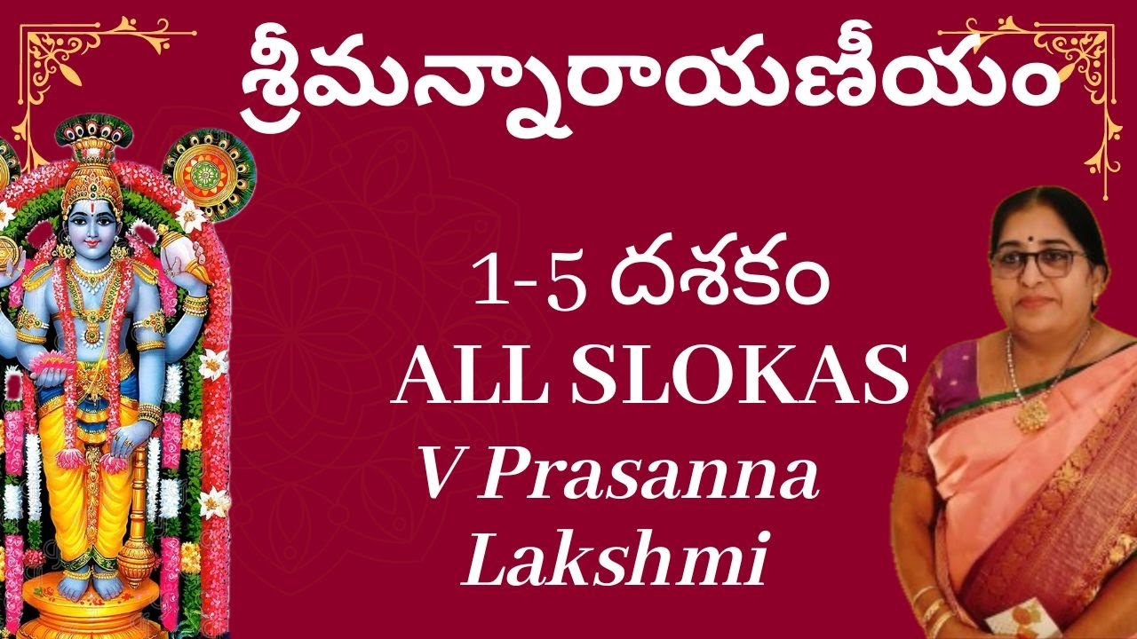 శ్రీమన్నారాయణీయం | 1-5 దశకం | All SLOKAS | V Prasanna lakshmi