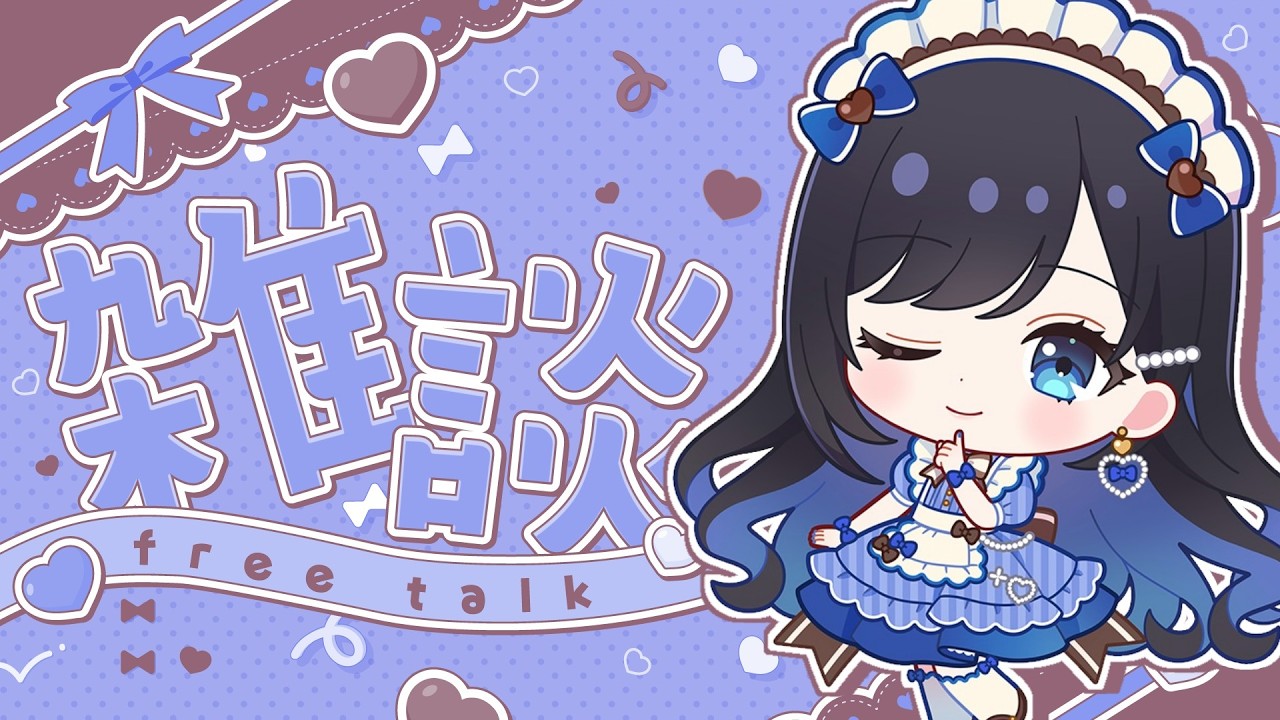 【雑談】寝る前にちょこっとだけ雑談【パレプロ／七海ロナ】