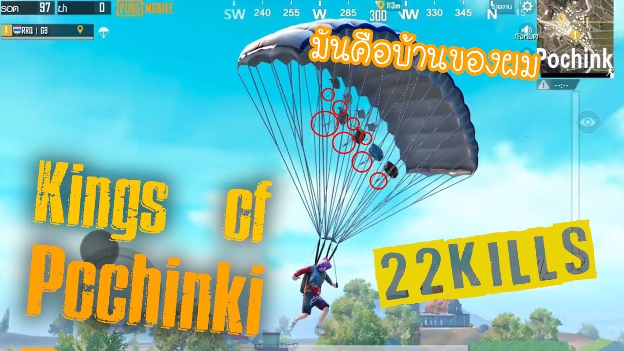 PUBG M : Pochinki จะเยอะแค่ไหนก็ไม่กลัว