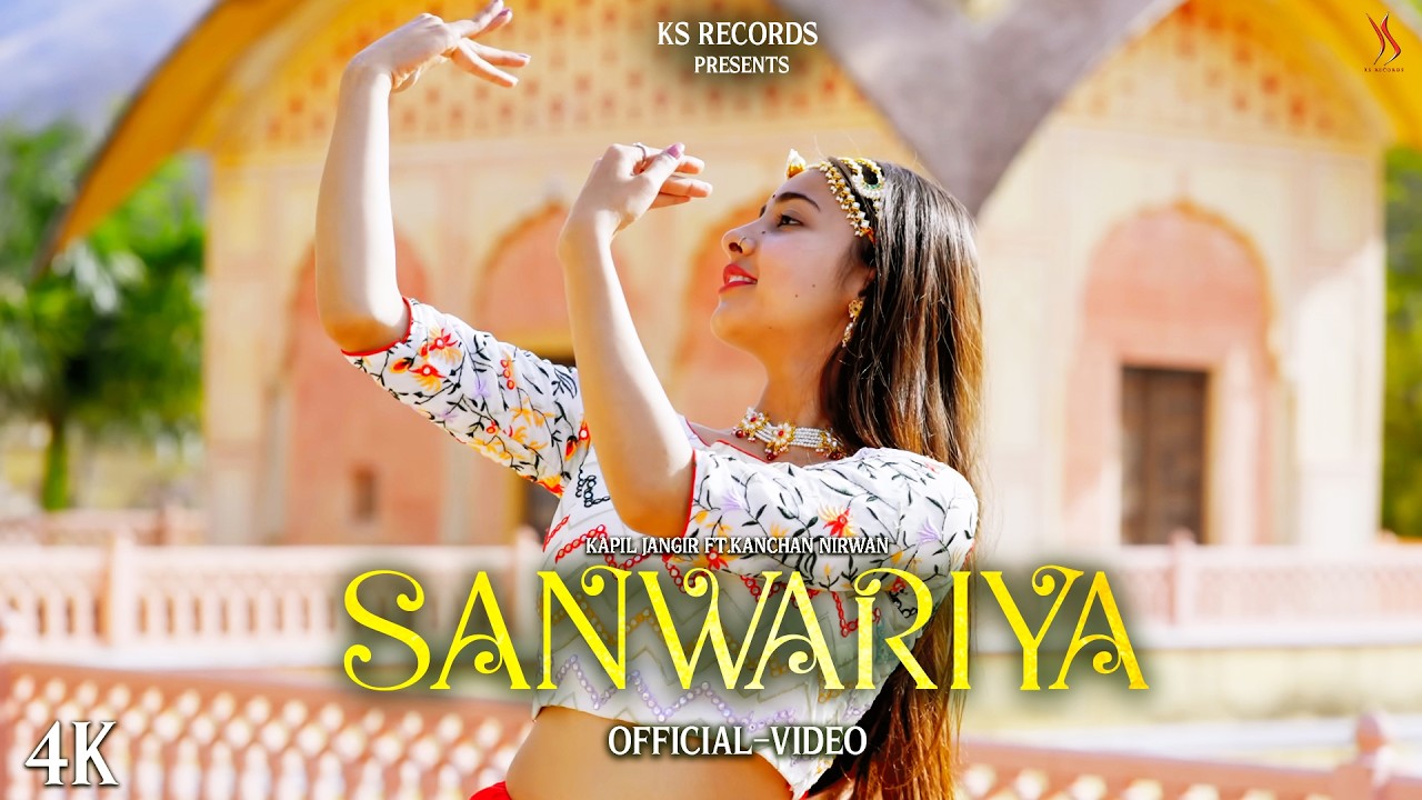 SANWARIYA - Rajasthani Song | Kapil Jangir ft Shalini Adhikary | Kanchan N | Arnav S | KS Records