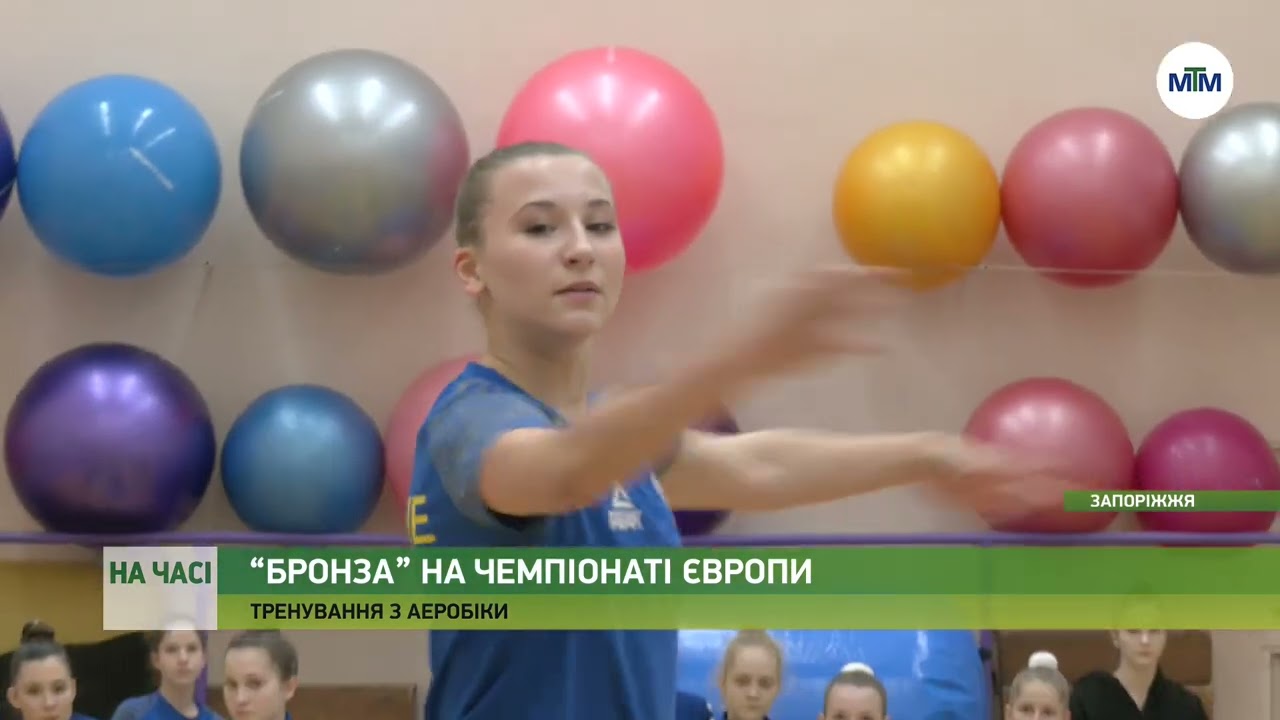 На часі - Як проходять тренування вихованців ДЮСШ №10 з аеробіки? - 05.12.2023.