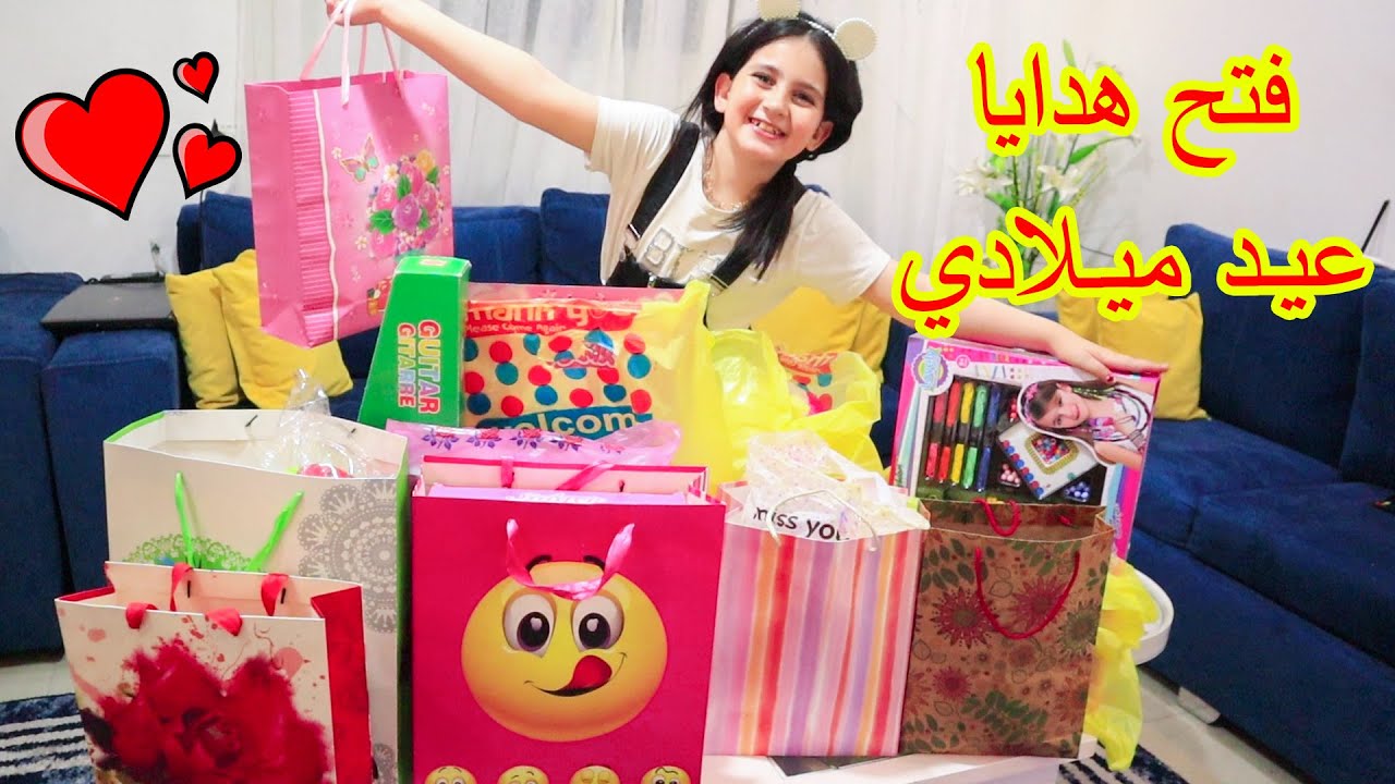 فتح هدايا عيد ميلاد ميرا 🎁😍