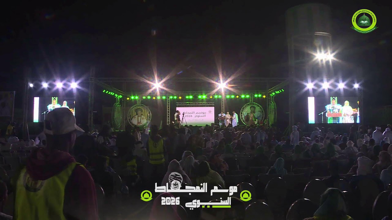 مباشر: افتتاح موسم النمجاط السنوي  2026
