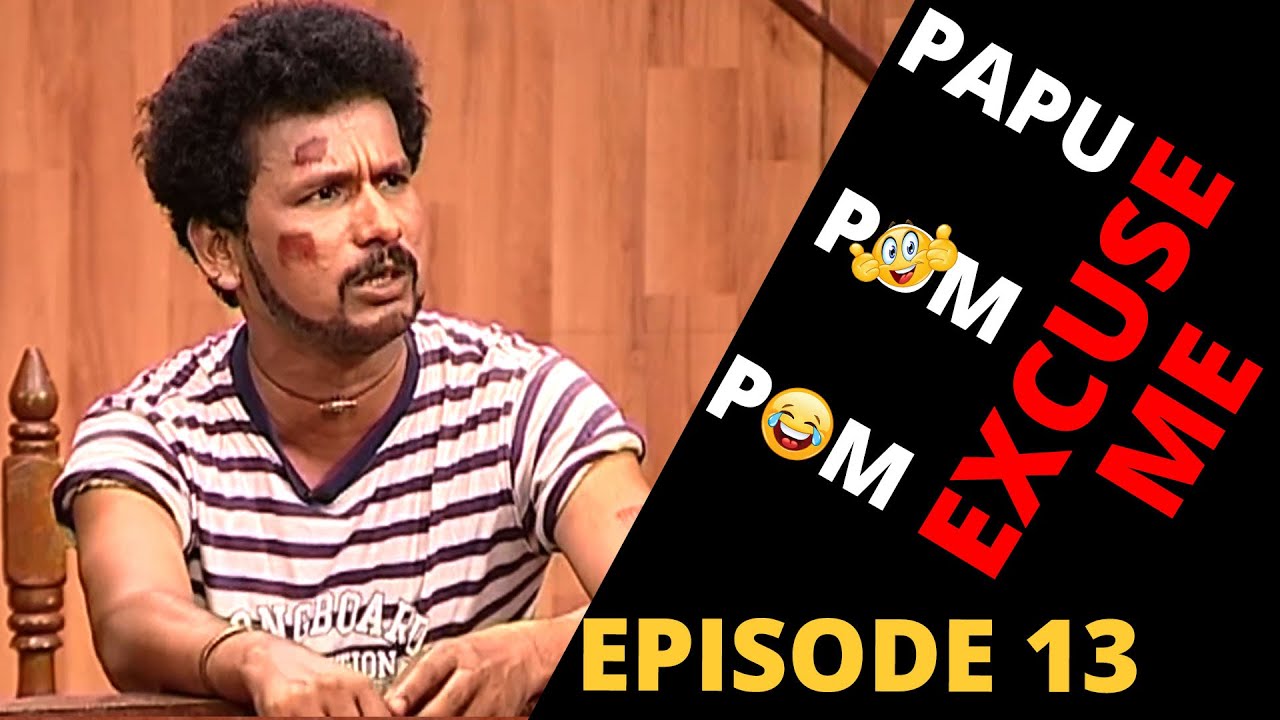 PAPU POM POM || Excuse Me - Episode 13 || Odia Comedy Jaha kahibi Sata Kahibi Papu pom pom | ODIA