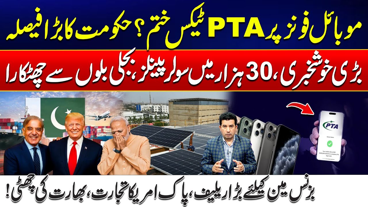 Big Relief - PTA Tax Finally Ending? - Business Community Gets Boost as PAK-US Trade Strengthens