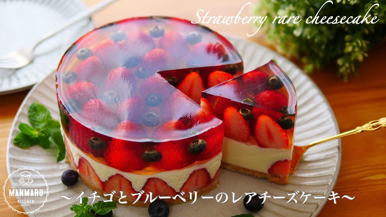 【混ぜて冷やすだけ】練乳たっぷり！いちごとブルーベリーのレアチーズケーキの作り方。バレンタインにも！