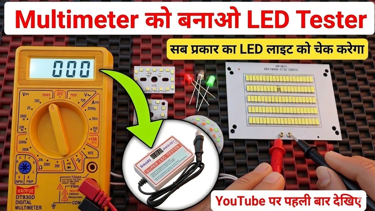 LED Tester With Multimeter | Universal LED Tester | LED Tester