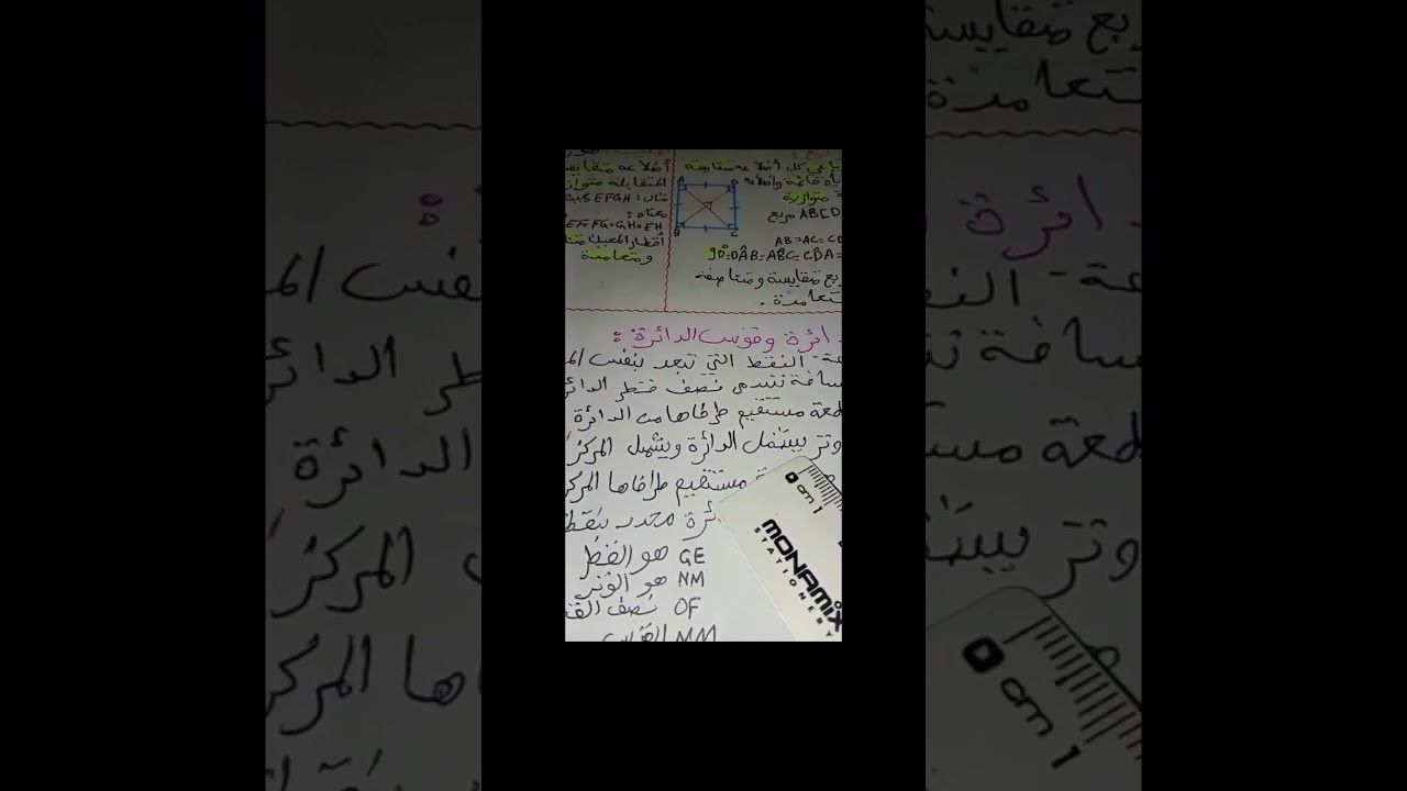 الدائرة بسهولة في 5 min