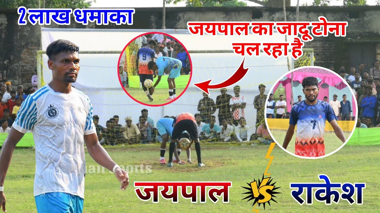जयपाल सिंह सिरका का जादू टोना 😂 ll Semi Final Penalty ll Super Sonic Torlo Football Tournament 2025
