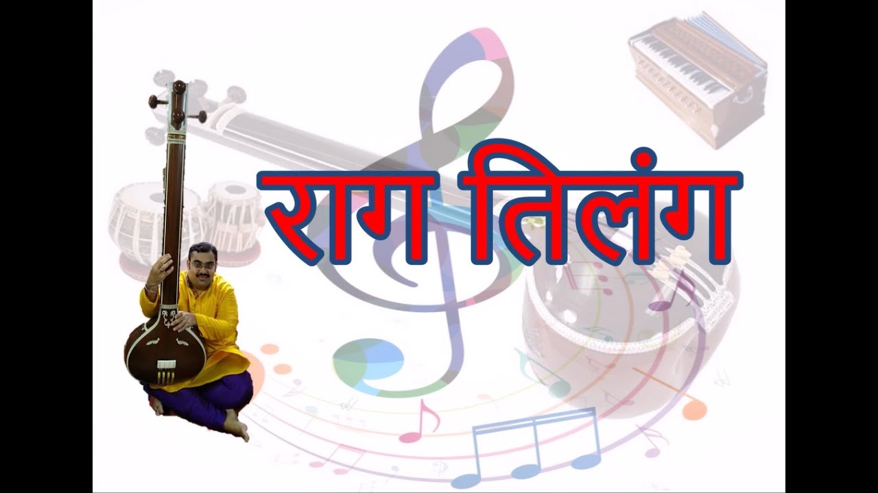 Raag Tilang | Taal Tritaal