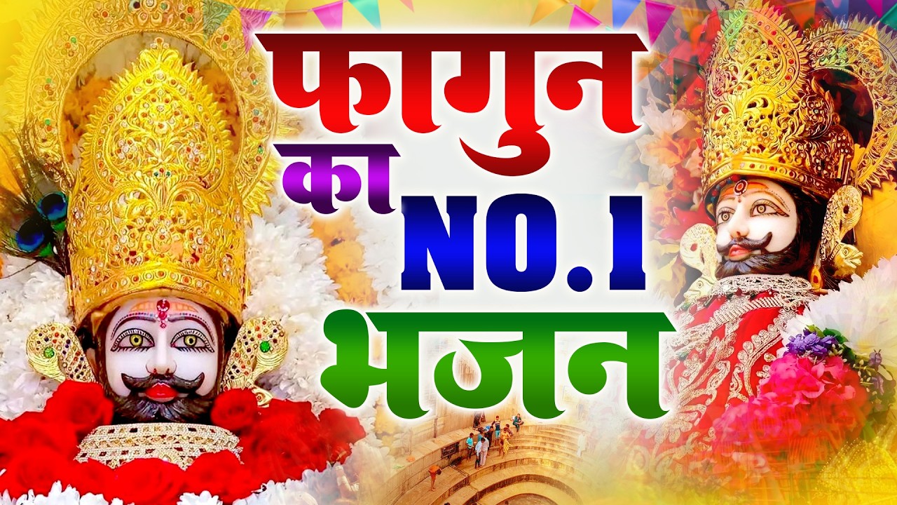 Khatu Shyam DJ Festival | Bhakton Ka Sabse Bada Dance Mela 2026