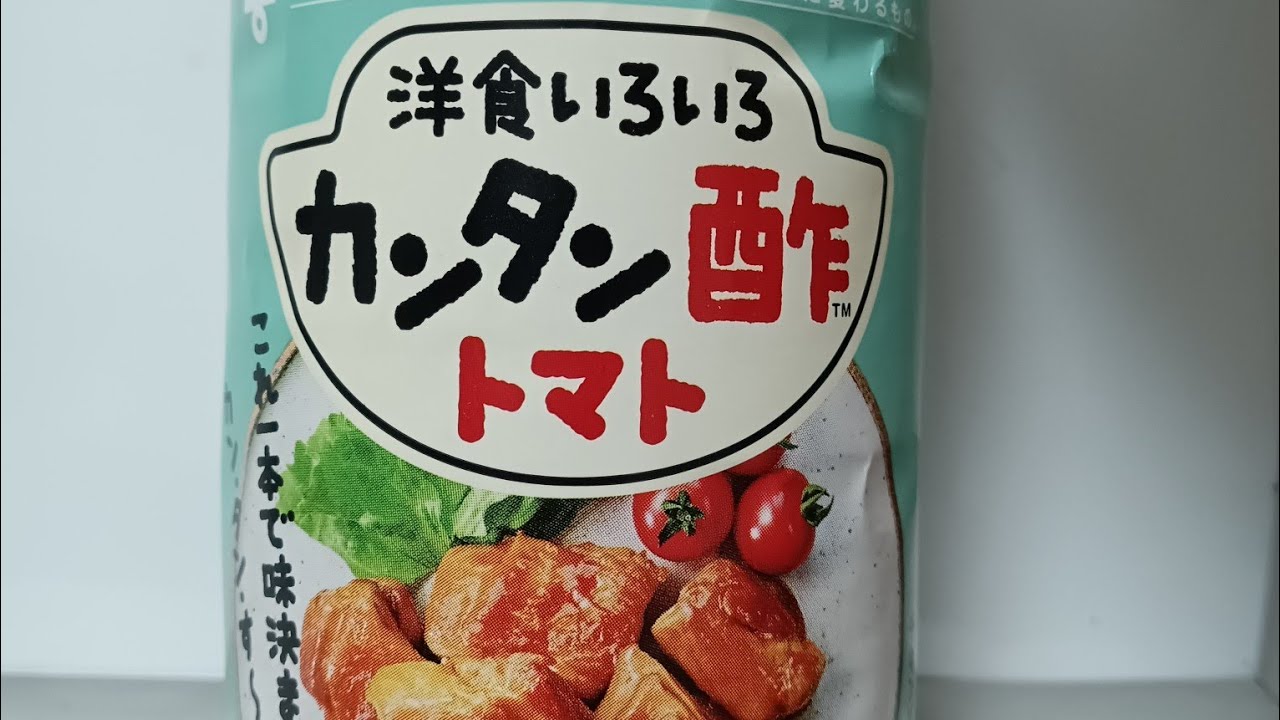 【カンタン酢トマト🍅】