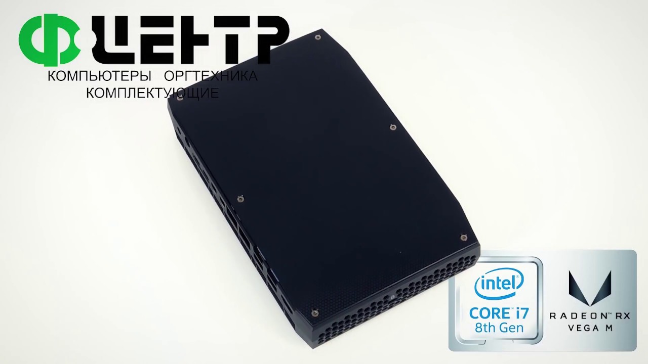 Обзор Intel NUC Hades Canyon: Intel + AMD = Kaby Lake-G. Тесты. Характеристики. Преимущества.