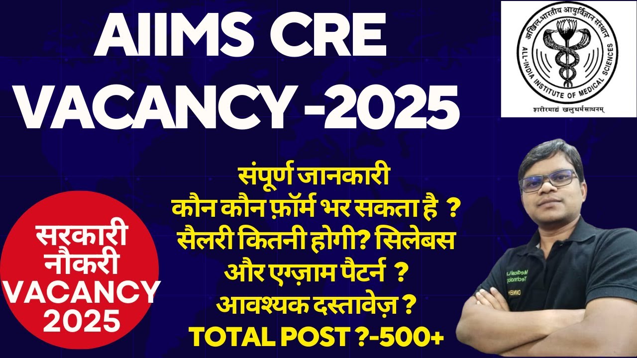 AIIMS CRE VACANCY 2025 FULL INFORMATION #aiimscre2025 #aiimscre