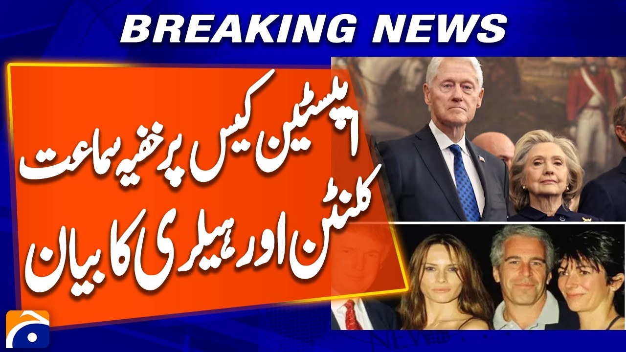 US Congress Holds Secret Hearing on Jeffrey Epstein Case | Breaking News