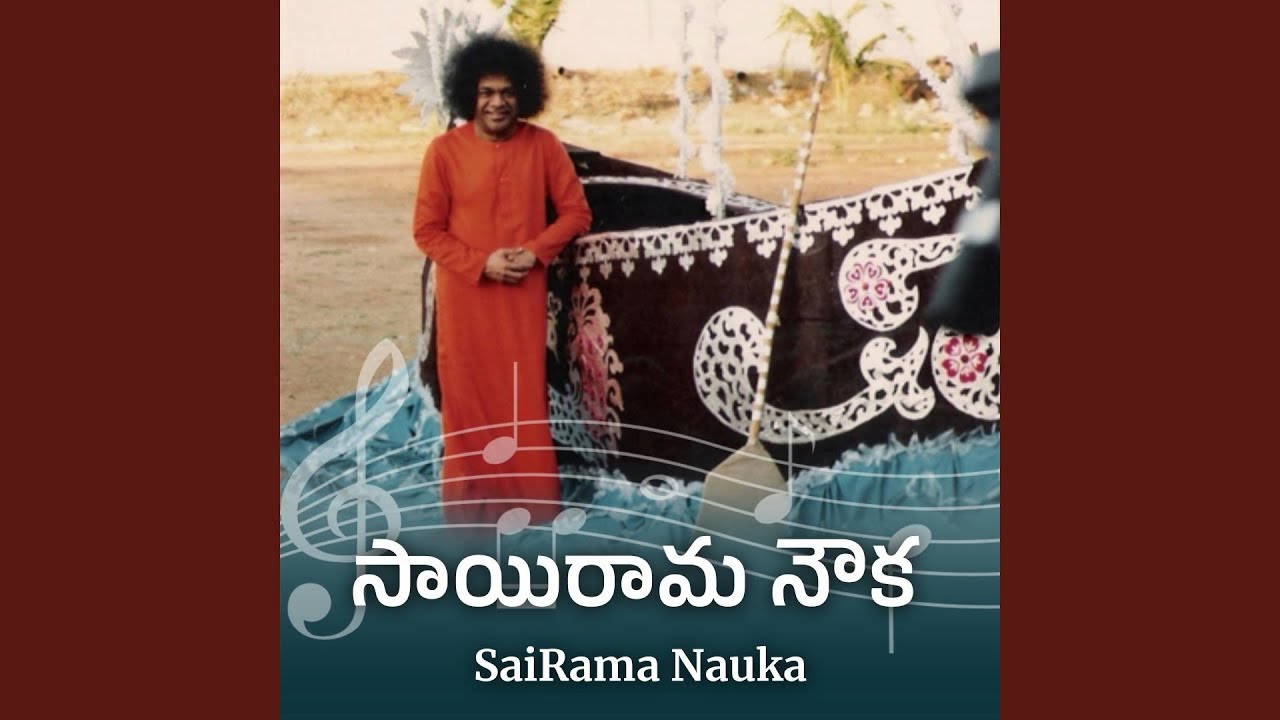 Sairama Nauka