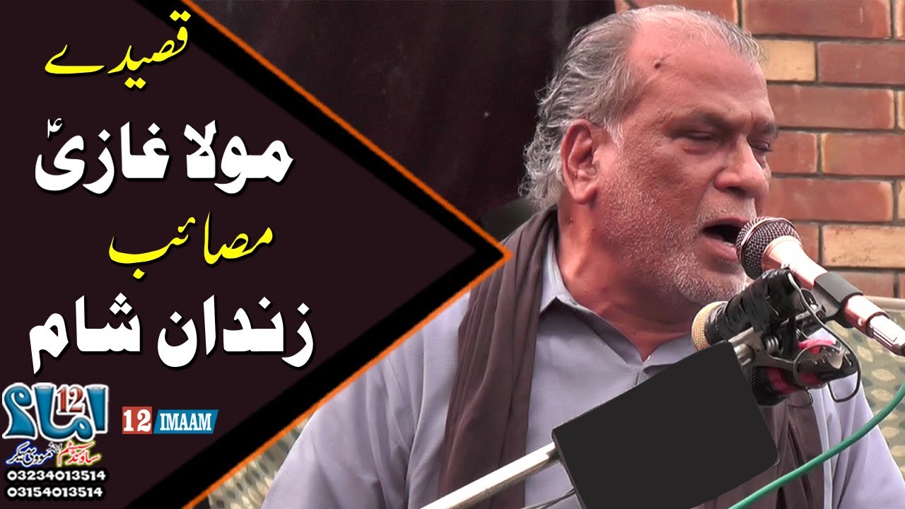 Zakir Atta Hussain Ranghar | New Qasida Karbala / Mola Ghazi Abbas | Masaib Zindan e Sham | 12imaam