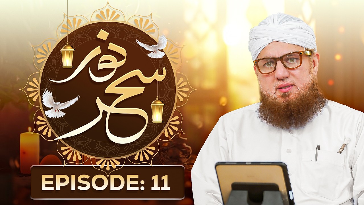 LIVE: Noor e Sahar EP: 11 - Abdul Habib Attari Bayan - Ramzan Special 2026 | 01-March-2026