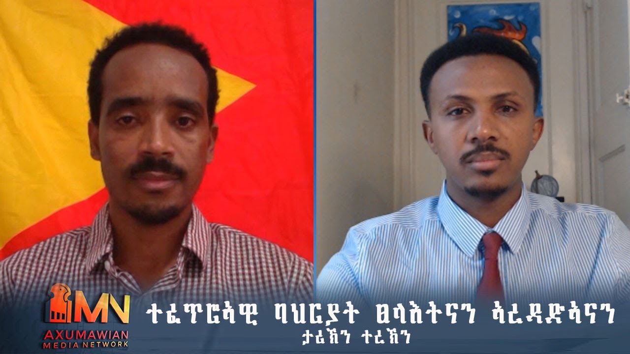 ተፈጥሮኣዊ ባህርያት ፀላእትናን ኣረዳድኣናን  ብ ዶ/ር ገብረሚካኤል - 01/15/2014 ኣ/ኣኽሱማውያን