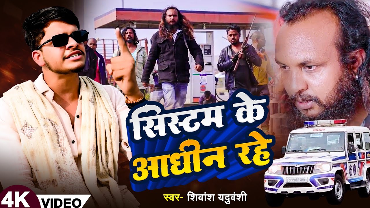 Shivansh yaduvanahi #viral