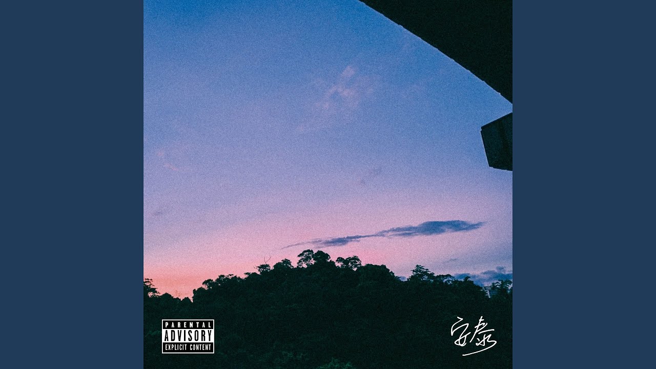 Day By Day (feat. 神經元, 林哲宇, 大師兄, 賴奕泓, 鱔魚意麵, Zm, 小卡比,...