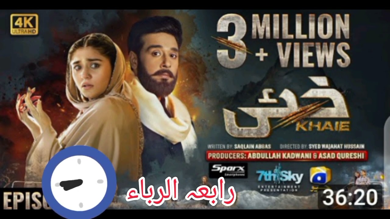 خئی۔Drama# #khai#