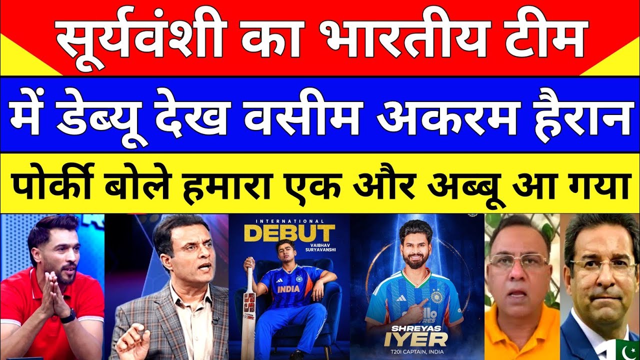 Pak Media Shocked On Vaibhav Suryawanshi In Team India | India T20 Squad Vs IRE & ENG | Pak Reacts