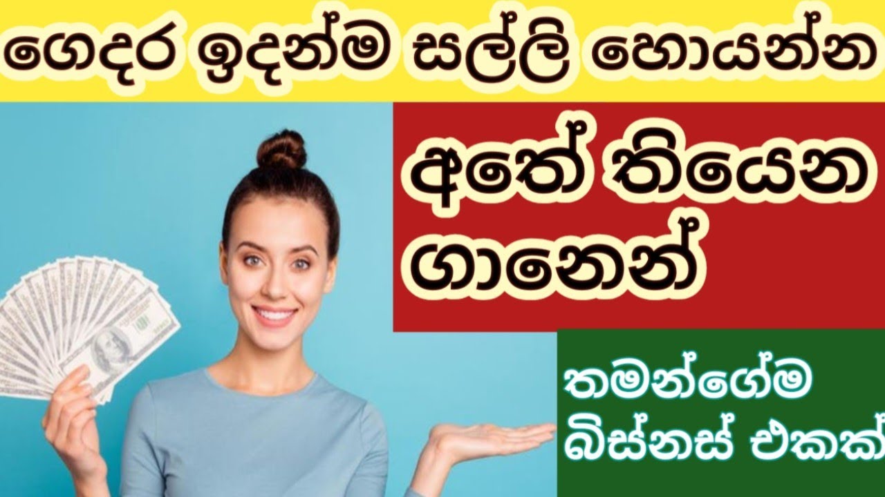 බෙඩ් ෂීට් කොට්ට උර ව්‍යාපාරය/bedsheets #sinhala #foryou #foryoupage #fyp #viral #trending