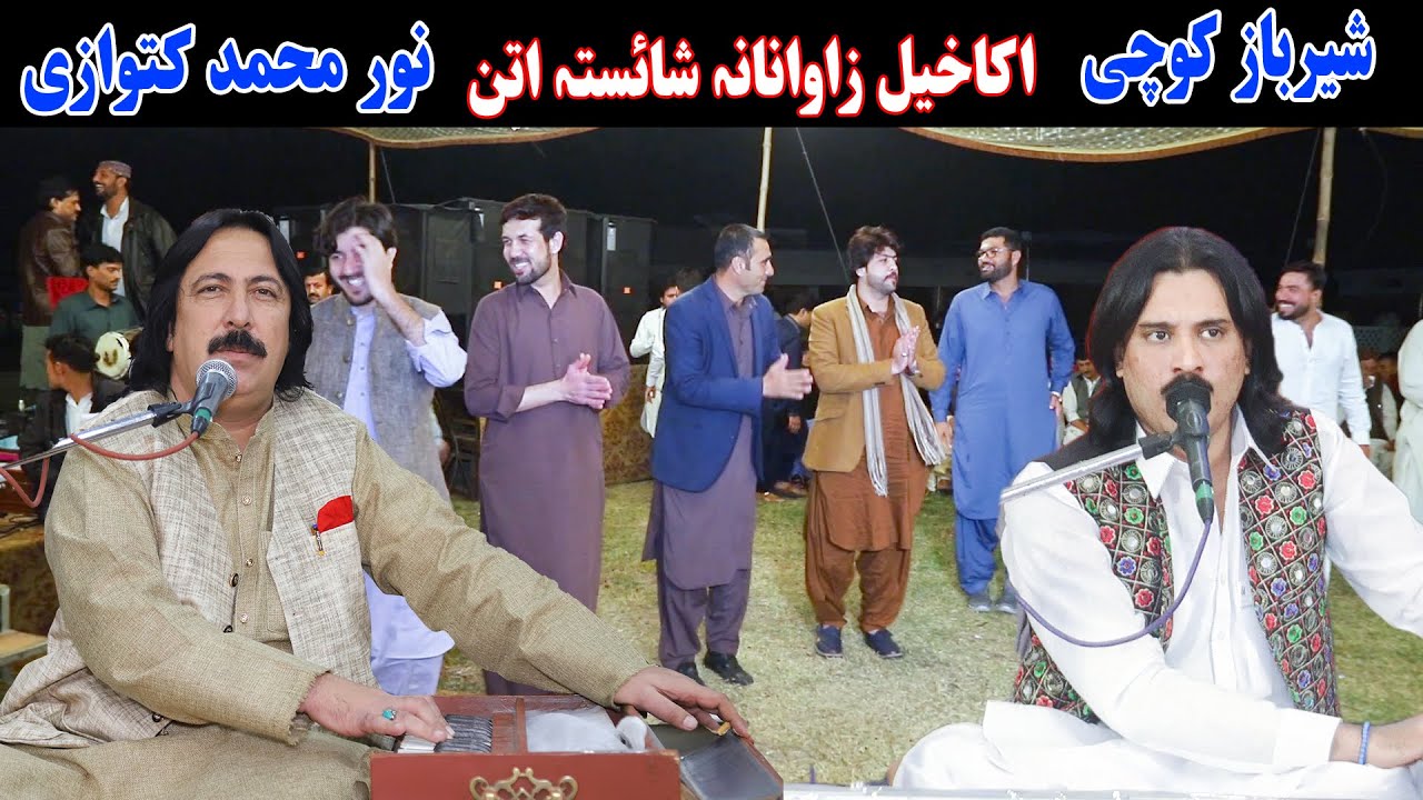 Noor Mohammad Katawazai AO Sher Baz | Best Akakhail Attan HD | Pashto Attan Songs Music