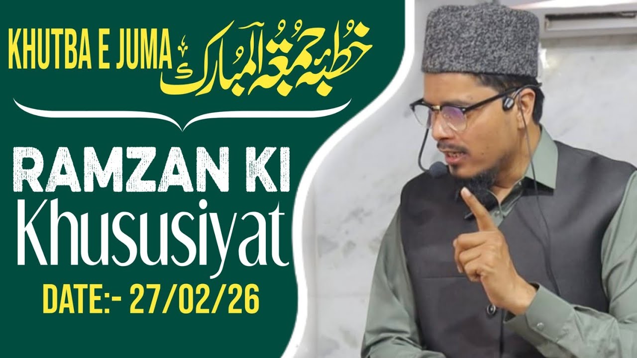 Juma Khutba || Ramzan Ki Khususiyat || Shaikh Abdul Gaffar Salafi || Juma Mubarak
